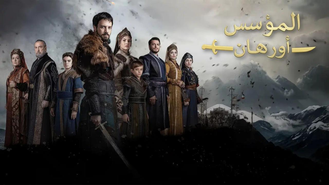 مسلسل المؤسس اورهان الحلقة 5 مدبلجة 