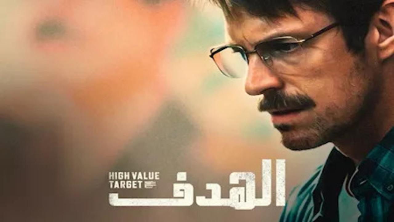 مسلسل الهدف الحلقة 3 الثالثة
