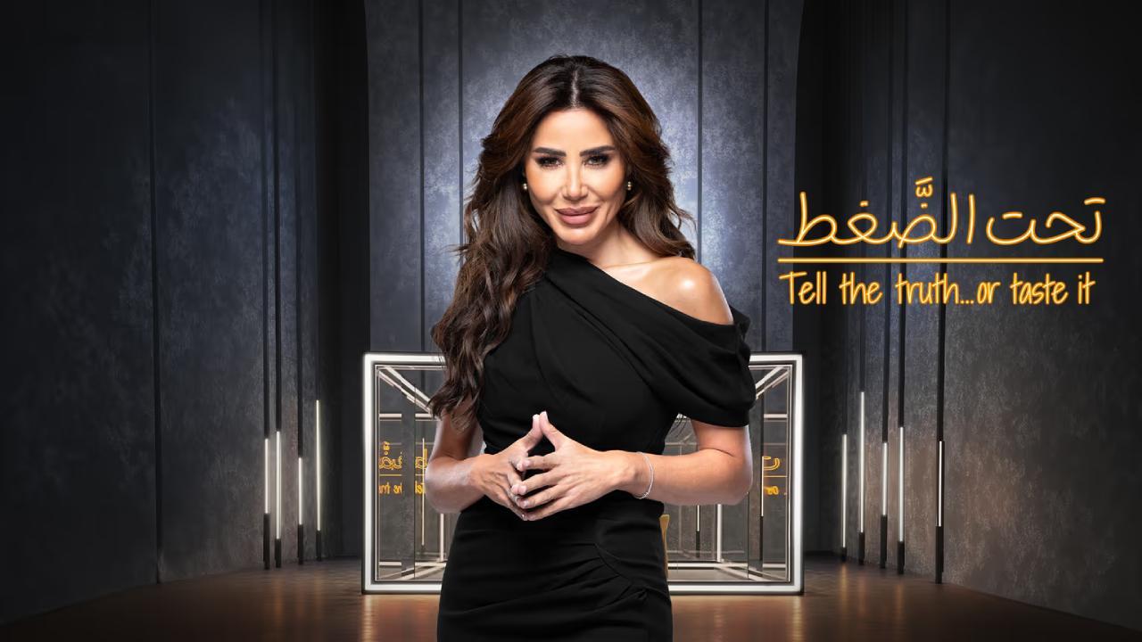 برنامج تحت الضغط كامل